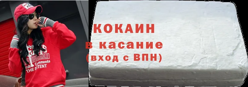 Cocaine 99% Конаково