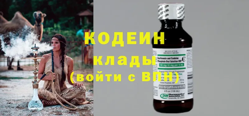 Кодеин напиток Lean (лин)  площадка телеграм  Конаково 