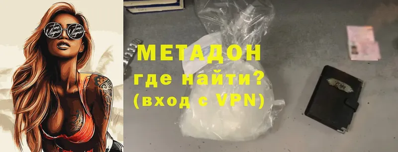 Метадон methadone  цены наркотик  Конаково 